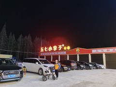 -五七小李子油焖大虾(总店)