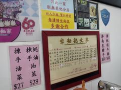 -麦文记面家(佐敦店)