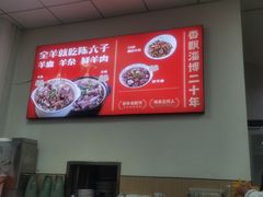 -陈六子全羊馆·烧烤烤羊排(山东理工大店)