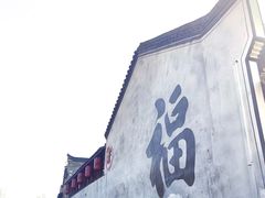 -梅城古镇