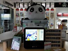 -熊猫邮局(少城店)