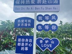 -香炉山国家森林公园