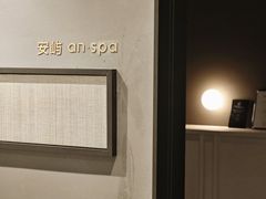 -安屿an·spa(卓悦中心商场店)