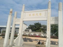 -宝安西湾红树林湿地公园