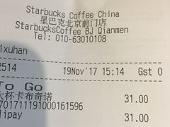 账单-星巴克臻选(北京前门大街店)