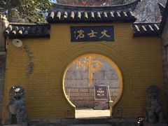 -云龙山