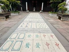-天一阁博物院