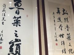 -崔义清鲁菜馆(大明湖店)