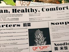 -Ginger(兴国路店)