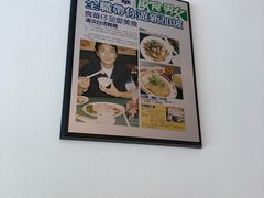 -文东记(马里士他路)