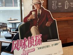 -星巴克臻选(广州二沙岛文立方店)