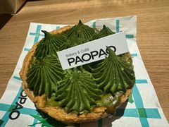 -PAOPAO Bakery&Café(港汇店)