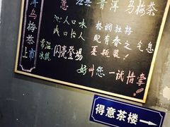 -得意楼蒸菜馆