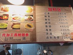 菜单-佛跳墙捞饭(连目巷店)