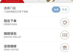 -luckincoffee瑞幸咖啡(顺义华联商厦店)