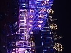 -新五爱道夜市