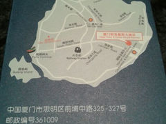房卡套-厦门明发国际大酒店(会展中心环岛路店)