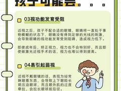 -宝视达眼镜(公园道店)