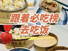 -真食净香居·内蒙烧麦(亚运村店)