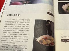 -老苏州茶酒楼