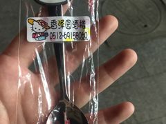 -东吴面馆(十全街店)