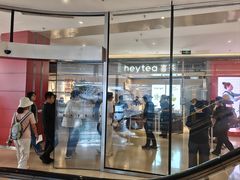 -喜茶(北京三里屯太古里店)