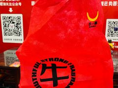 -牛一嘴·兰州牛肉面·大盘鸡(财富中心店)