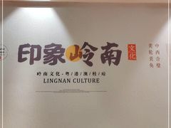 -德粤轩(缤谷广场店)