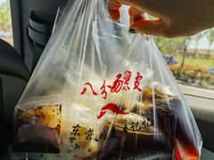 -八分场凉皮老店(正宗)