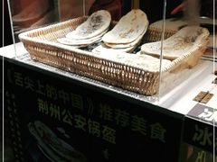 -荆州锅盔(阆中古城店)