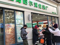 门面-上海哈尔滨食品厂(淮海中路店)