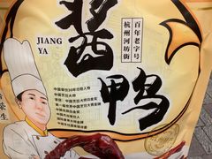 -皇饭儿·王润兴酒楼(河坊街店)