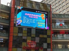 -弘阳·未来世界(弘阳广场店)