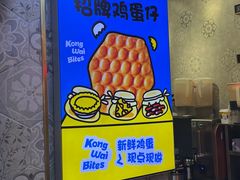-港怀·香港地道小吃茶饮(京基100店)
