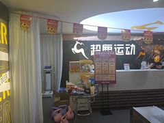 -超鹿运动健身(紫阳商贸中心店)