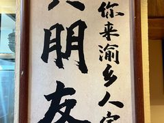 -渝乡人家川菜馆(南京路店)