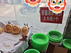 -三中高皇羊肉馆