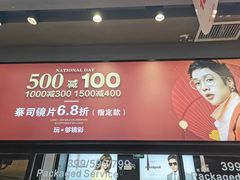 -LOHO眼镜(天河领展广场店)