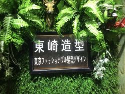 -UN·SAKA 右嗯造型