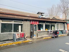 -桥西拉面
