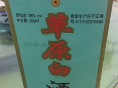 -老舅老蒙肉饼非遗店(一店)