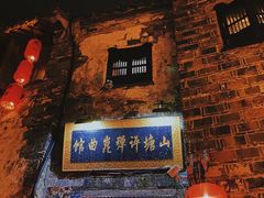 -山塘街