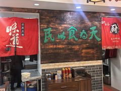 -双喜老铺(人民广场店)