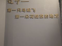 -辽宁古生物博物馆