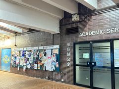 -香港大学