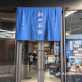 常州排队王——织田茶寮