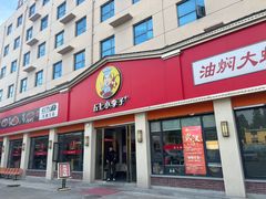 -五七小李子油焖大虾(总店)