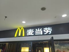 -麦当劳(祈年大街店)