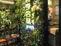门面-四季合味椰子鸡(南山大冲店)