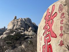 -峄山风景名胜区